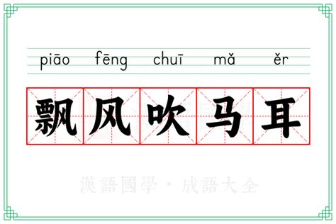 吹意思|吹（汉语文字）